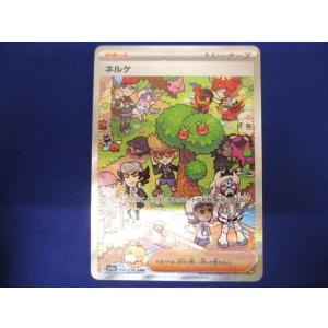 トレカ ポケモンカードゲーム SV4a-352 ネルケ SAR