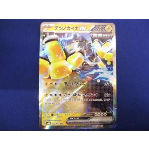 トレカ ポケモンカードゲーム SV4M-027 テツノカイナex RR