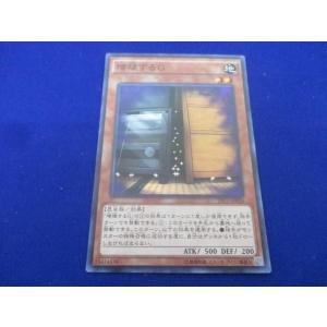 トレカ 遊戯王 TRC1-JP026 増殖するＧ スーパー