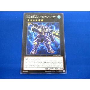 トレカ 遊戯王 COTD-JP042 ＤＤＤ怒涛大王エグゼクティブ・シーザー スーパー