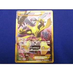 トレカ ポケモンカードゲーム XY10-088 フーディンEX UR