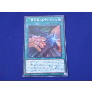 トレカ 遊戯王 CP18-JP020 一撃必殺！居合いドロー スーパー