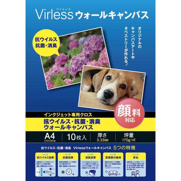 抗ウイルス・抗菌・消臭 Virless ウイルレス ウォールキャンバス A4サイズ(10枚入)【送料...