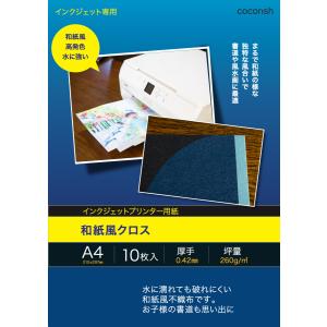 キャンバス A4サイズ（10枚枚入）プリンター用紙・インクジェット用紙