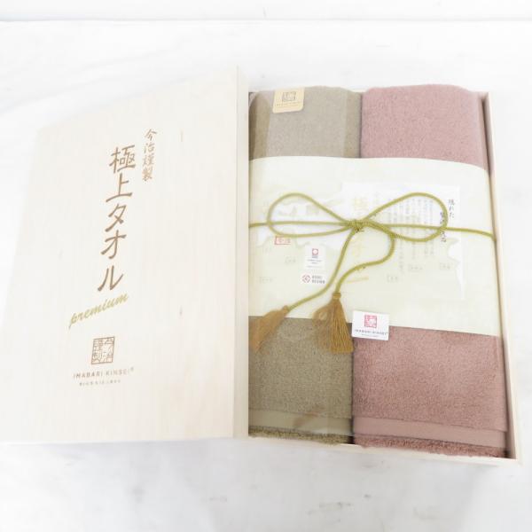 タオル 今治謹製 極上タオル バスタオル2枚セット(木箱入) GK22100 タオル製品 バスタオル...