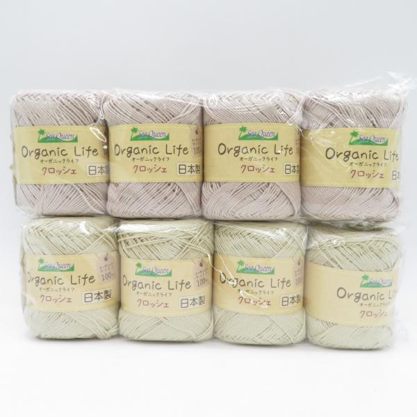 ハマナカ 毛糸 シークイン オーガニックライフ クロッシェ 8玉セット 4番色 5番色 グレージュ ...