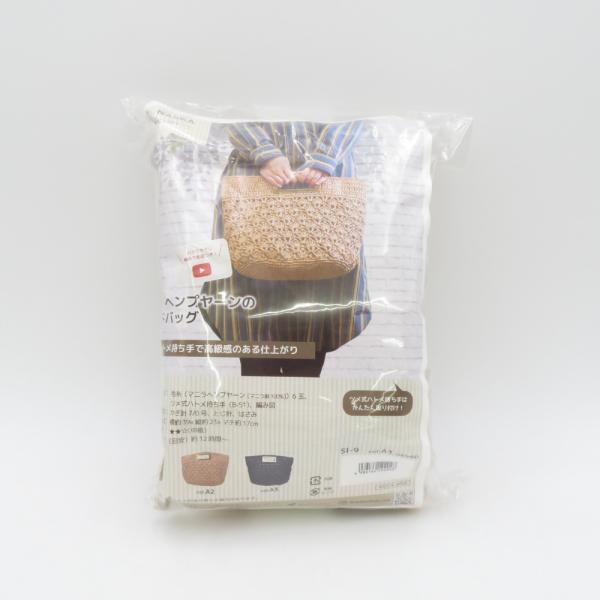 毛糸 NASKA マニラヘンプヤーンのハンドバッグ 手作りキット A1 糸マニラヘンプヤーン 20g...