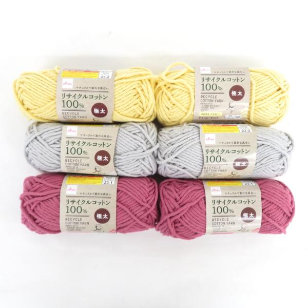 ダイソー 毛糸 リサイクルコットンヤーン 6玉セット イエロー ライトグレー ローズレッド １玉約4...