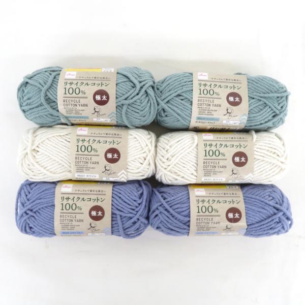 ダイソー リサイクルコットンヤーン 6玉セット スカイブルー ホワイト ターコイズグリーン 1玉約4...