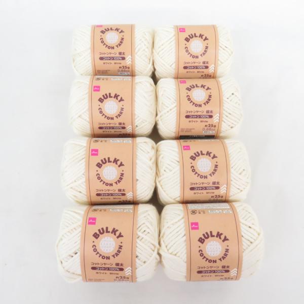 DAISO ダイソー 毛糸 BULKY COTTON YARN バルキーコットンヤーン 8玉セット ...