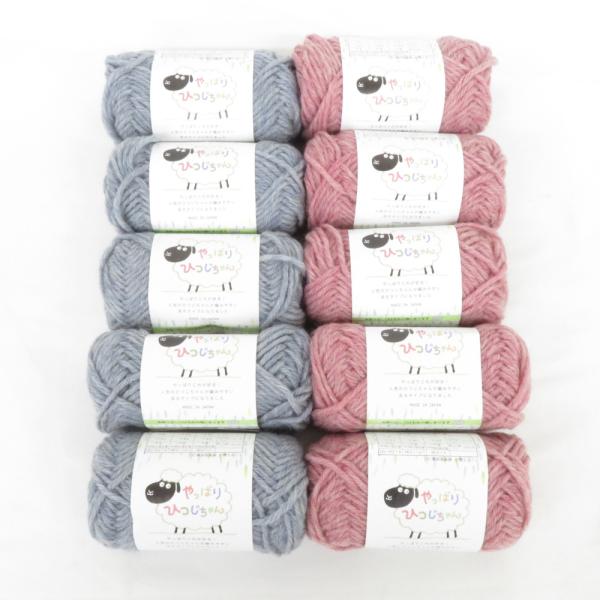 Seria セリア 毛糸 やっぱりひつじちゃん 10玉セット １玉約25g 約45ｍ 毛100％ 日...