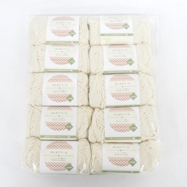 毛糸 はんなりウール 10玉セット １玉約40g 約77ｍ 日本製 ホワイト系 ごしょう産業 未使用...
