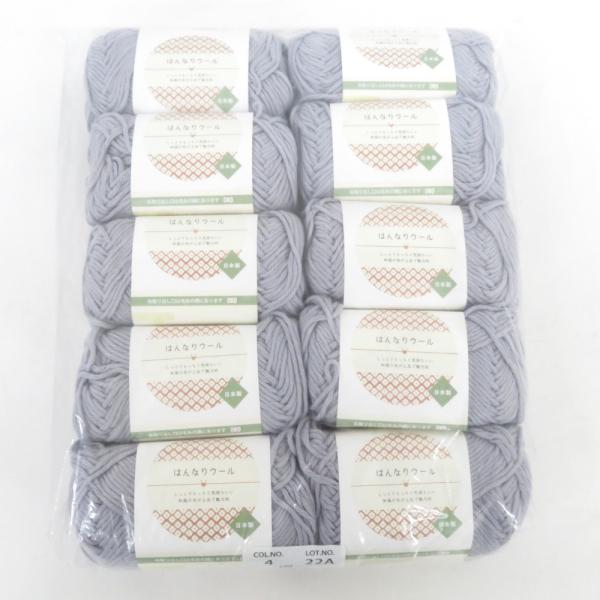 毛糸 はんなりウール 10玉セット １玉約40g 約77ｍ 日本製 パープル系 ごしょう産業 未使用...