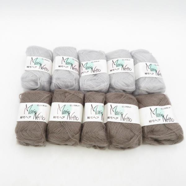 毛糸 マリオネット 細モヘア 10玉セット 108番色 112番色 1玉25g 約95m アクリル1...