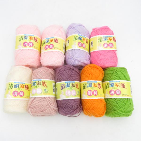 毛糸 清潔家族＜細＞9玉セット 1玉40ｇ128ｍ マルチカラー アンモニア消臭せんい 未使用品