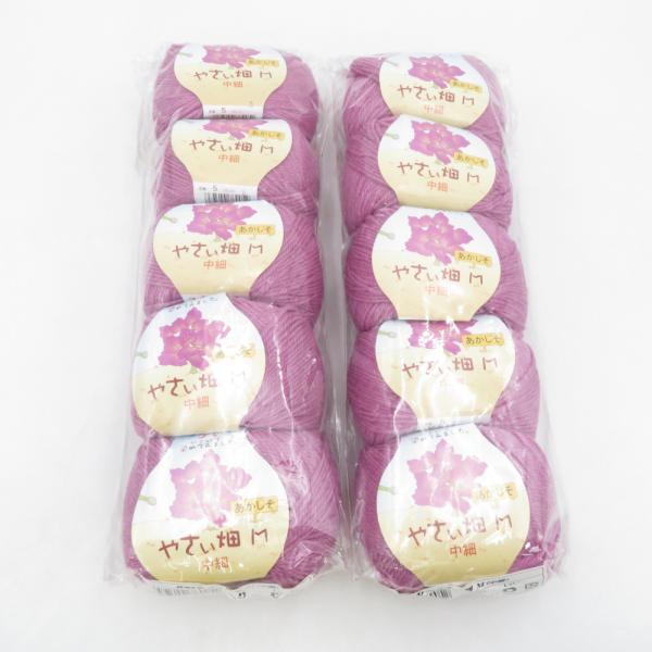 ハマナカ 毛糸 やさい畑 M 中細 10玉セット 5番色 あかじそ 1玉40g玉巻 約146m メリ...