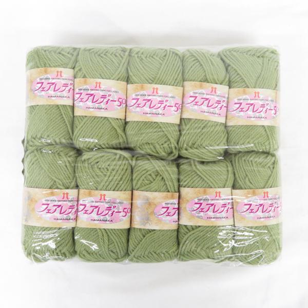 毛糸 ハマナカ フェアレディー50 10玉セット 1玉40ｇ 100ｍ グリーン系 未使用品