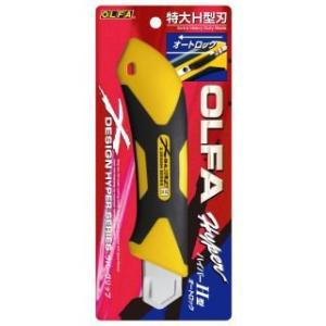 OLFA オルファ 折る刃式カッターナイフ 特大H型刃 替刃式 オートロック式 ハイパーH型オートロ...
