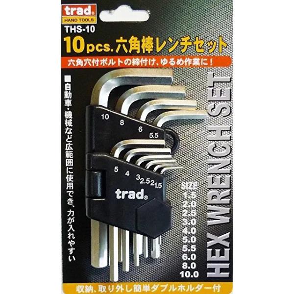 三共コーポレーション trad 10pcs.六角棒レンチセット THS-10 350107 新品