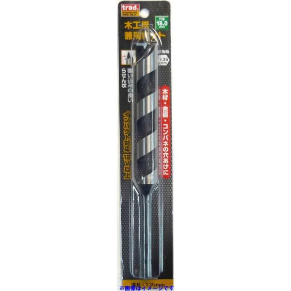 三共コーポレーション trad 木工用兼用ビット 18.0mm 1本 TWK-18.0 823183...