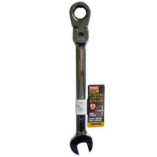 三共コーポレーション trad 首振り72角コンビネーションギアレンチ 13mm TRG-13F 8...