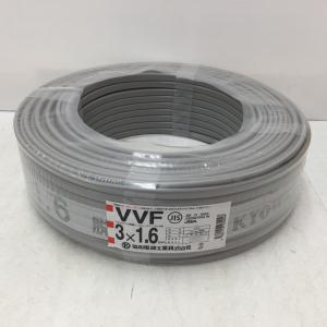 VVF1.６－３ｃ　100m 赤白黒 富士電線 VVFケーブル 1.6mm×3芯 赤白黒 100m 灰 VVF3×1.6