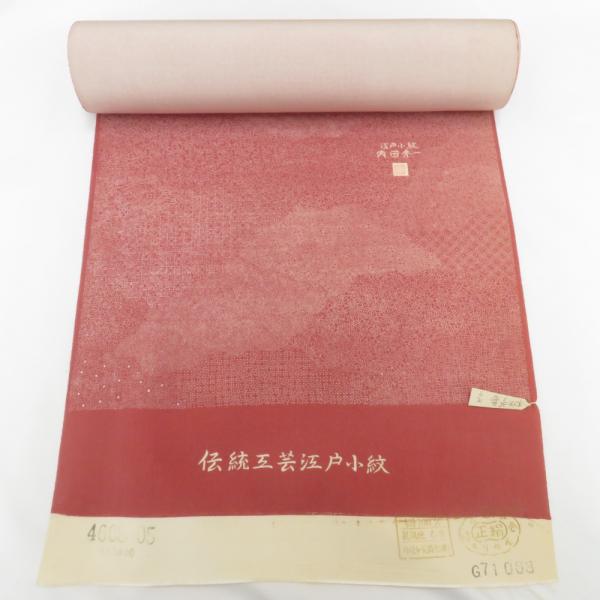 反物 伝統工芸江戸小紋 丹後縮緬 正絹 落款入り インディアンレッド×白 寄せ小紋  生地 未仕立て...