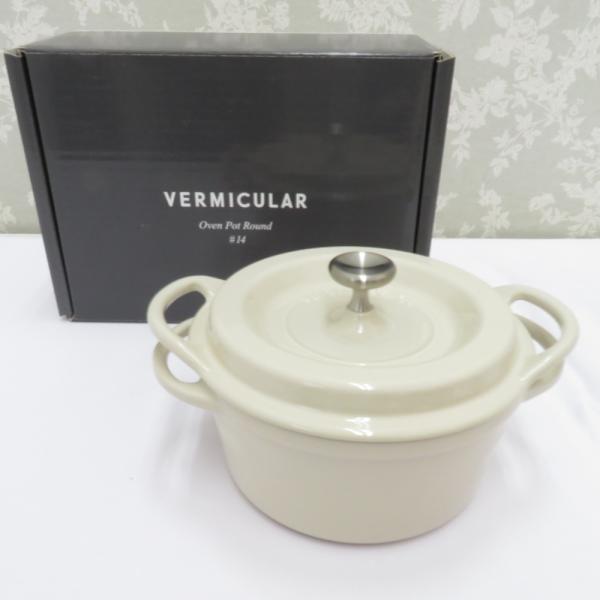 Vermicular バーミキュラ 調理器具 オーブンポット ラウンド 14cm ナチュラルベージュ...