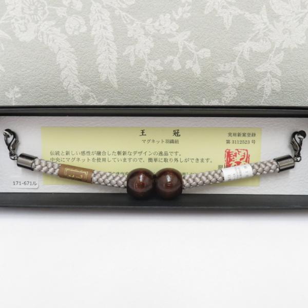 和小物 羽織紐 男性用 翆嵐工房 王冠 マグネット 絹100％ グレージュ 正絹 男物 組紐 和装小...