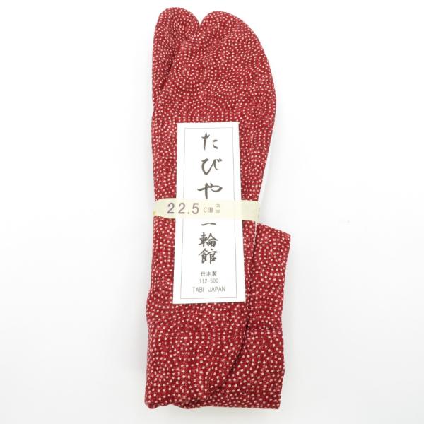 着付け小物 柄足袋 22.5cm あずき色 渦柄 底面白色 日本製 たびや 一輪館 綿100％ 4枚...