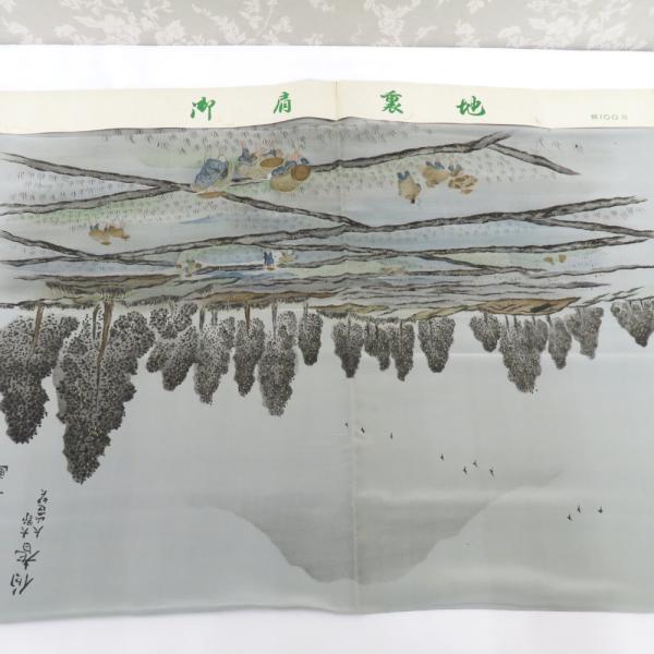 羽織 羽裏地  肩裏地 正絹 ブルーグレーぼかし地  田植え風景 生地 素材 未仕立 絹100%