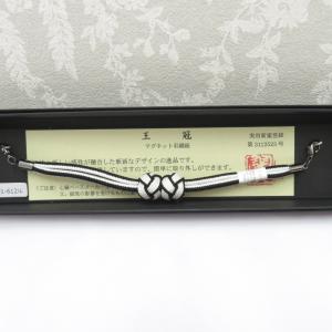 和小物 羽織紐 女性用 翠嵐工房謹製 王冠マグネット 絹100％  白×黒・白×黒 正絹 レディース 組紐 和装小物 小田巻 新品