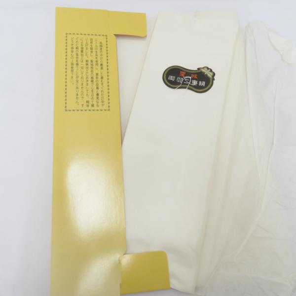 反物 胴裏・衿裏地 正絹 聖城羽二重 白色 着物や長襦袢の裏地や衿裏地に お仕立て用 シルク 生地