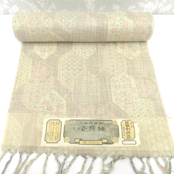 反物 紬 着尺 正絹  ベージュ系 亀甲・源氏車・麻の葉 女性着物用 生地 未仕立て カジュアル 普...