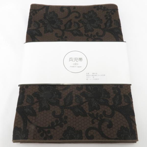 浴衣帯 兵児帯 大人兵児帯 ブラウン×ブラック レース調 花・南天 小杉織物 大人用 カジュアル ポ...
