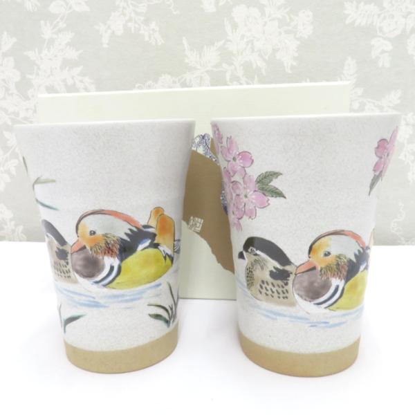 九谷焼 食器 澤田郁美 フリーカップ タンブラー 湯呑 ペア 2客組 箱有 オシドリ