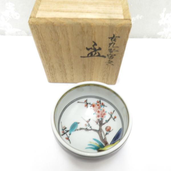 九谷焼 骨董・民芸品 三ツ井為吉 九谷為吉 盃 酒盃 酒器 食器 花鳥図 共箱有