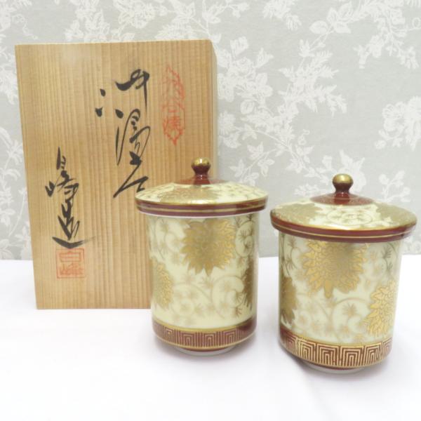 九谷焼 食器 九谷白峰 組湯呑 夫婦湯呑 ペア 2客組 蓋付き 茶器 金彩 共箱有