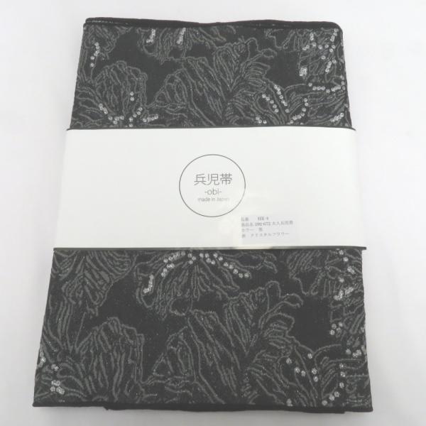 浴衣帯 兵児帯 大人兵児帯 ブラック×シルバー 黒×銀 クリスタルフラワー レース調 花 小杉織物 ...
