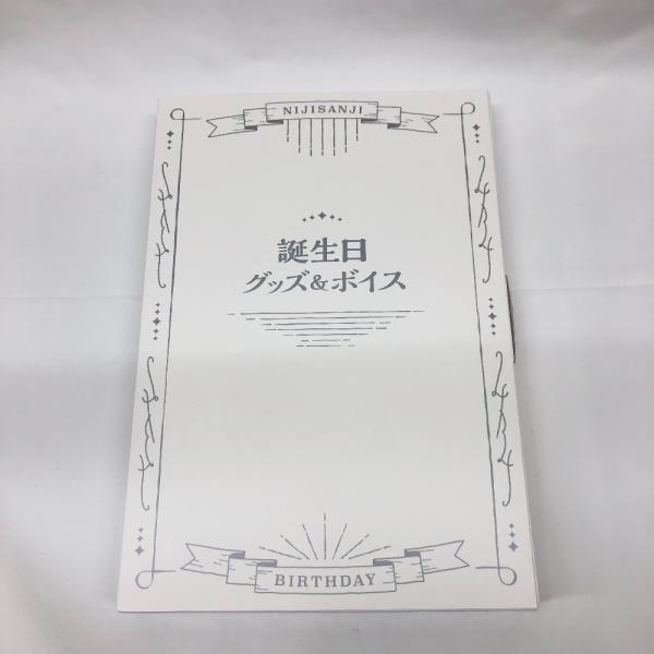 弦月藤士郎 誕生日グッズフルセット 「バーチャルYouTuber にじさんじ 弦月藤士郎 誕生日20...