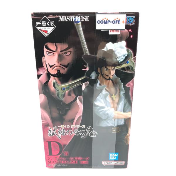 ジュラキュール・ミホーク 「一番くじ ワンピース 試練のその先へ」 MASTERLISE D賞 フィ...