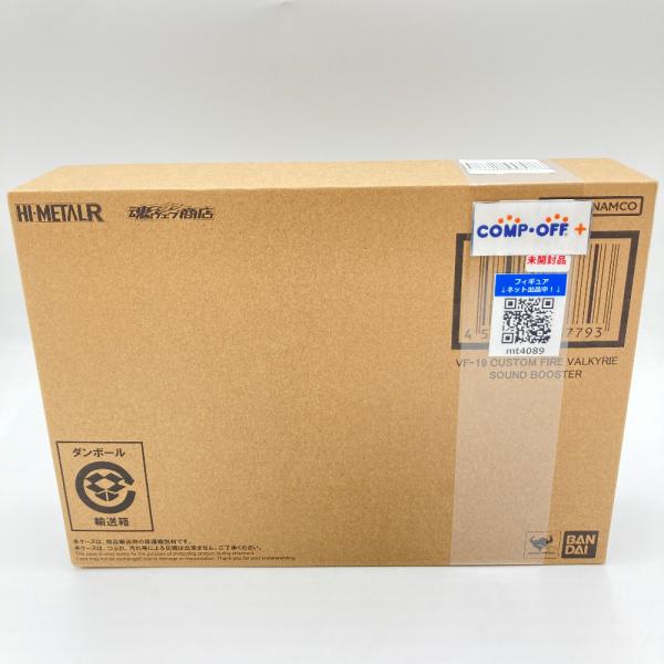 HI-METAL R マクロス7 VF-19改 ファイヤーバルキリー対応 サウンドブースター BAN...