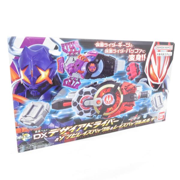仮面ライダーギーツ 変身ベルト DXデザイアドライバー＆ゾンビレイズバックル＆レイズバックルホルダー...