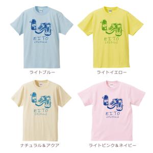 親子ペアルック 名入れ Tシャツ パジャマ 兄...の詳細画像3