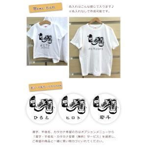 親子ペアルック 名入れ Tシャツ パジャマ 兄...の詳細画像5