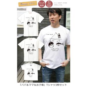 親子ペアルック 名入れ Tシャツ パジャマ 兄...の詳細画像1
