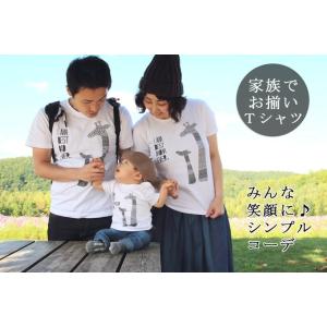 親子ペアルック 名入れ Tシャツ パジャマ 兄...の詳細画像1