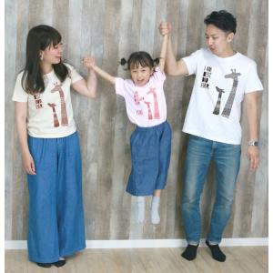 親子ペアルック 名入れ Tシャツ パジャマ 兄...の詳細画像2