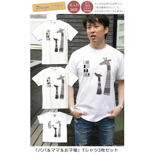 親子ペアルック 名入れ Tシャツ パジャマ 兄...の詳細画像3