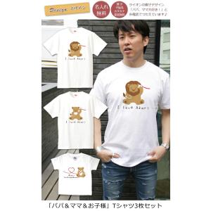親子ペアルック 名入れ Tシャツ パジャマ 兄...の詳細画像1